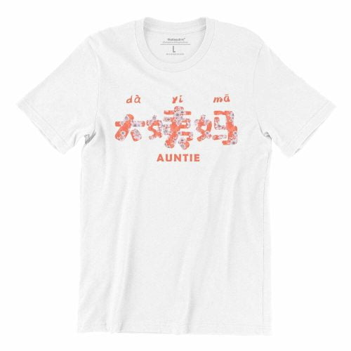 Aunt 大姨妈-white-long-sleeve-mens-chinese-teeshrt-singapore-funny-mandarin-vinyl-streetwear-apparel-designer