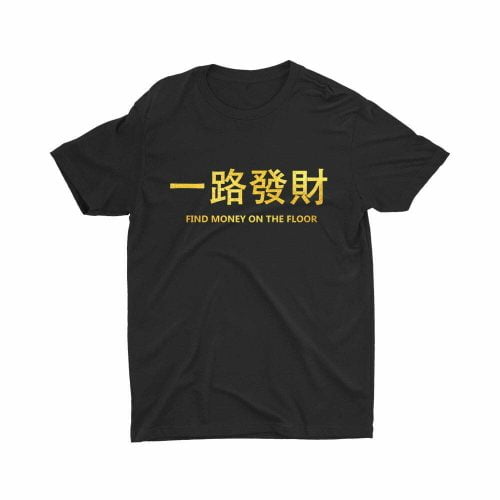 Gold-一路發財 Find Money On The Floor-children-kids-teeshirt-printed-black-fun-cute-boy-top-fashion-model-kaobeiking