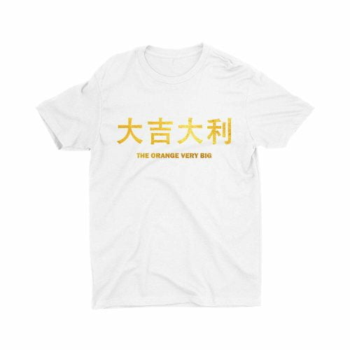 Gold 大吉大利 The Orange Very Big-kids-t-shirt-printed-white-funny-cute-boy-clothes-streetwear-singapore