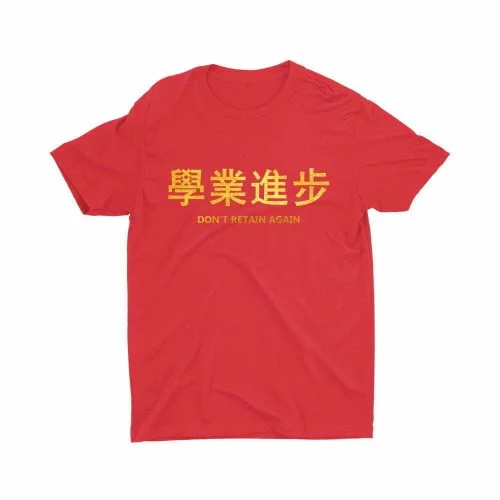 Gold 學業進步 Don't Retain Again-children-teeshirt-printed-red-model-singlish-cute-girl-top-fashion-sg-kaobeiking