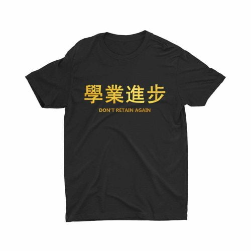 Gold 學業進步 Don't Retain Again-kids-teeshirt-printed-black-fun-cute-boy-top-fashion-model-kaobeiking