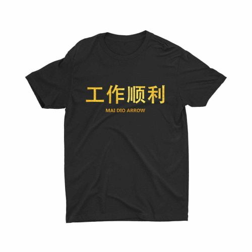 Gold 工作顺利 Mai Dio Arrow-children-teeshirt-printed-black-fun-cute-visiting-vinyl-fashion-model-kaobeiking