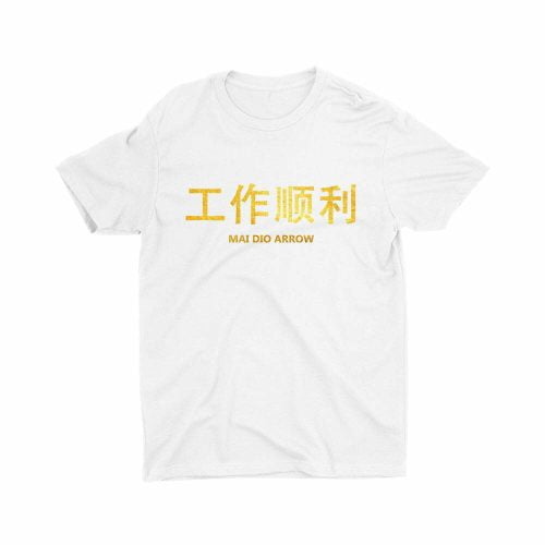 Gold 工作顺利 Mai Dio Arrow-kids-t-shirt-printed-white-funny-cute-chinese-new-year-children-clothing-streetwear-singapore