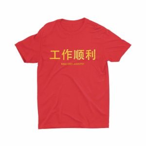 Gold 工作顺利 Mai Dio Arrow-kids-teeshirt-dtg-red-model-lunar-new-year-singlish-cute-children-top-fashion-sg-kaobeiking