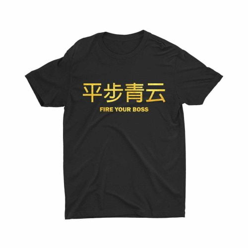 Gold 平步青云 Fire Your Boss-children-teeshirt-printed-black-fun-cute-visiting-vinyl-fashion-model-kaobeiking