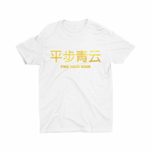 Gold 平步青云 Fire Your Boss-kids-t-shirt-printed-white-funny-cute-chinese-new-year-children-clothing-streetwear-singapore