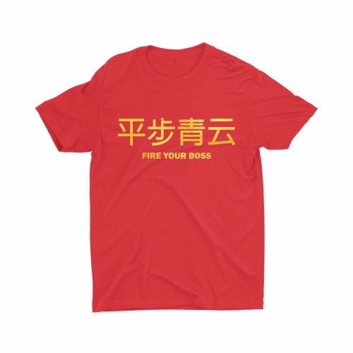 Gold 平步青云 Fire Your Boss-kids-teeshirt-dtg-red-model-lunar-new-year-singlish-cute-children-top-fashion-sg-kaobeiking
