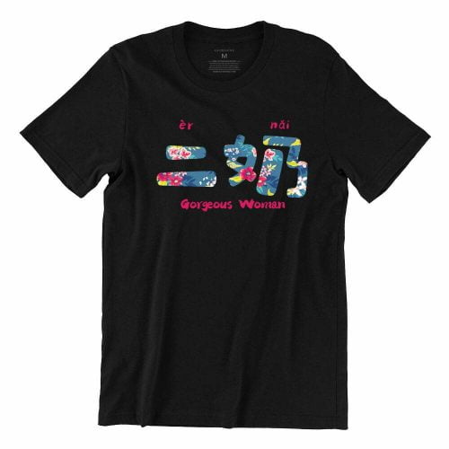 Gorgeous Woman-二奶-black-womens-long-sleeve-t-shirt-mandarin-quote-casualwear-singapore-kaobeking-online-vinyl-typography-shop