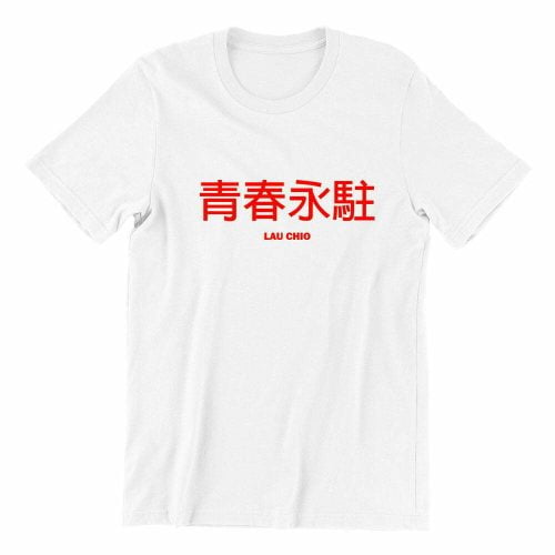 Lau-Chio-white-short-sleeve-cny-mens-teeshrt-singapore-funny-hokkien-vinyl-streetwear-apparel-designer