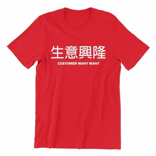 customer many many-red-crew-neck-unisex-tshirt-singapore-kaobeking-funny-singlish-chinese-clothing-label.jpg