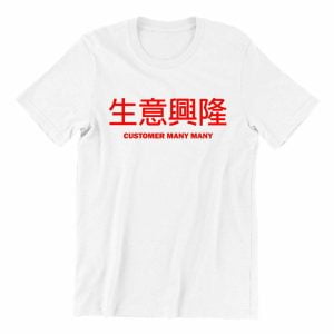 customer many many-white-short-sleeve-mens-cny-teeshrt-singapore-funny-hokkien-vinyl-streetwear-apparel-designer