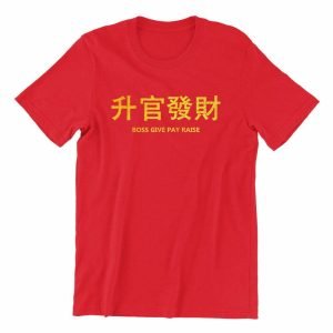 boss give pay raise-red-crew-neck-unisex-tshirt-singapore-kaobeking-funny-singlish-chinese-clothing-label