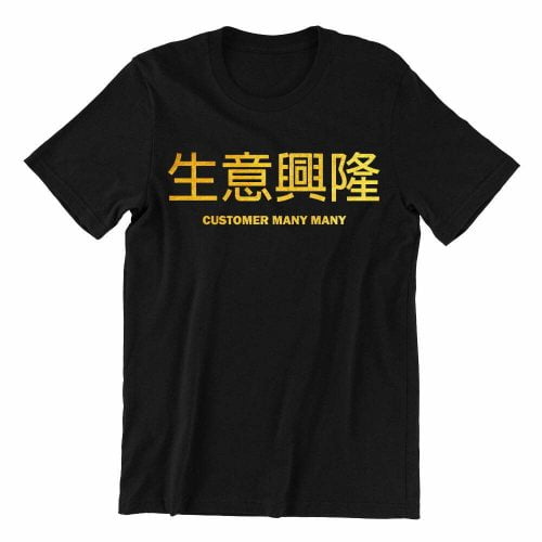 customer many many-black-womens-t-shirt-new-year-casualwear-singapore-kaobeking-singlish-online-vinyl-print-shop