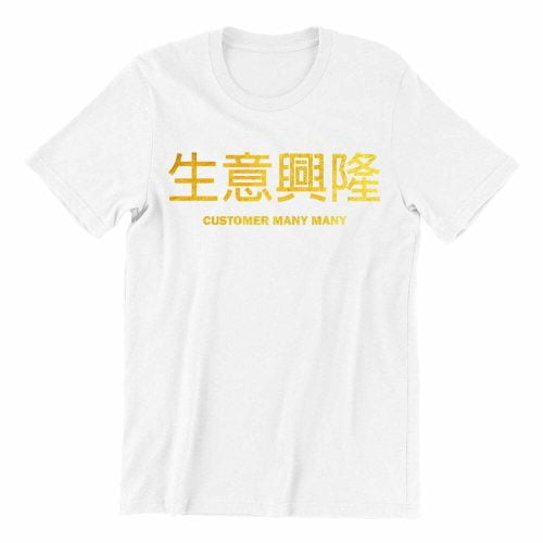 customer many many-white-short-sleeve-mens-cny-teeshrt-singapore-funny-hokkien-vinyl-streetwear-apparel-designer