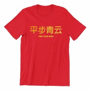 fire your boss-red-crew-neck-unisex-tshirt-singapore-kaobeking-funny-singlish-chinese-clothing-label