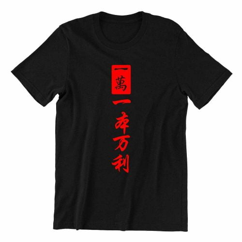 heng tee-one-powerful-laptop-black-teeshirt-singapore-funny-hokkien-vinyl-streetwear-apparel-designer