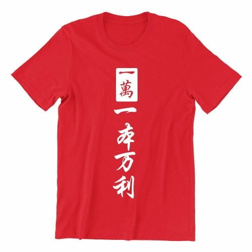 heng-tee-one-powerful-laptop-red-teeshirt-tshirt-singapore-hokkien-slang-singlish-design