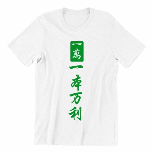 heng-tee-one-powerful-laptop-white-teeshirt-tshirt-singapore-hokkien-slang-singlish-design