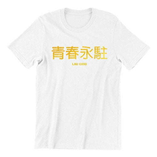 lau chio-white-short-sleeve-mens-cny-teeshrt-singapore-funny-hokkien-vinyl-streetwear-apparel-designer