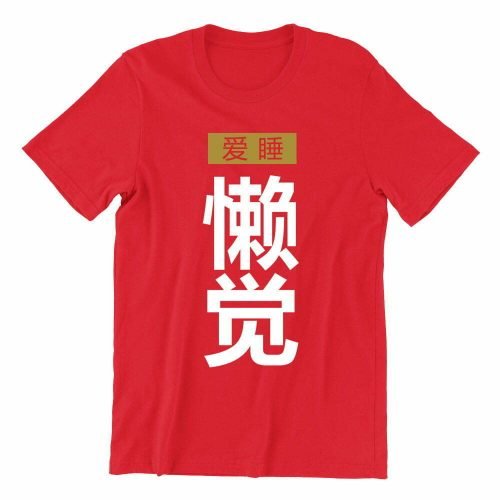 love-to-sleep-red-crew-neck-unisex-tshirt-singapore-kaobeking-funny-singlish-chinese-new-year-clothing-label.jpg