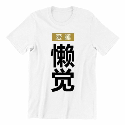 love-to-sleep-white-short-sleeve-mens-cny-teeshrt-singapore-funny-hokkien-vinyl-streetwear-apparel-designer