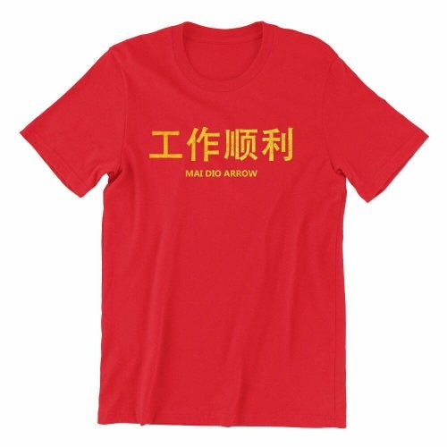 mai-dio-arrow-red-crew-neck-unisex-tshirt-singapore-kaobeking-funny-singlish-chinese-new-year-clothing-label