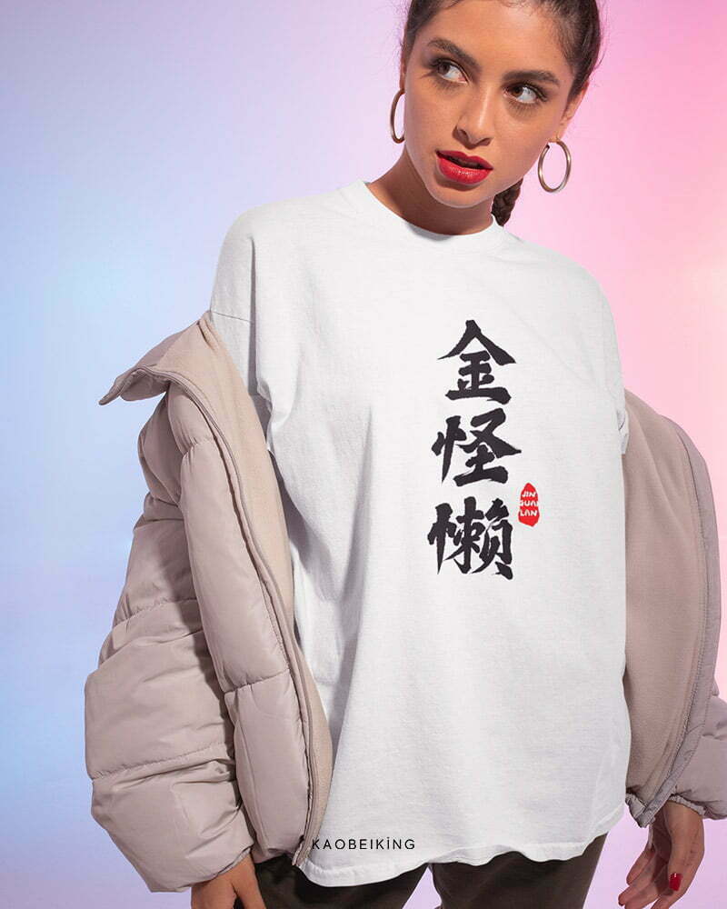 oversize tshirt singapore white women chinese text jin guai lan oversize tshirt singapore streetwear white women chinese text jin guai lan