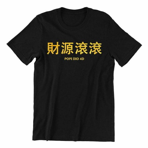 popi dio 4d-black-womens-t-shirt-new-year-casualwear-singapore-kaobeking-singlish-online-vinyl-print-shop