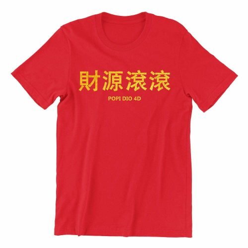 popi dio 4d-red-crew-neck-unisex-tshirt-singapore-kaobeking-funny-singlish-chinese-clothing-label