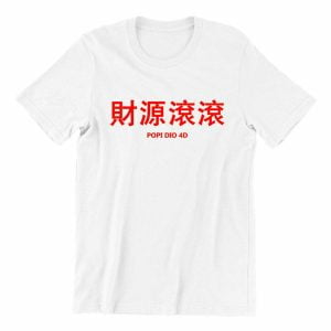 popi dio 4d-white-short-sleeve-cny-mens-teeshrt-singapore-funny-hokkien-vinyl-streetwear-apparel-designer