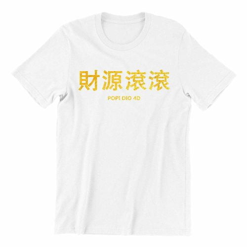 popi dio 4d-white-short-sleeve-mens-cny-teeshrt-singapore-funny-hokkien-vinyl-streetwear-apparel-designer