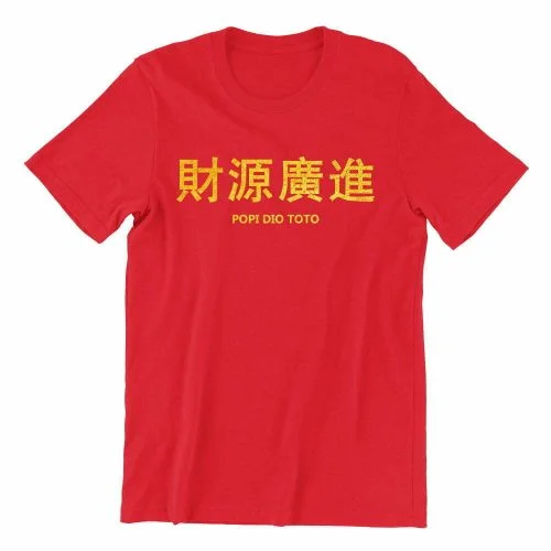 popi dio toto-red-crew-neck-unisex-tshirt-singapore-kaobeking-funny-singlish-chinese-clothing-label