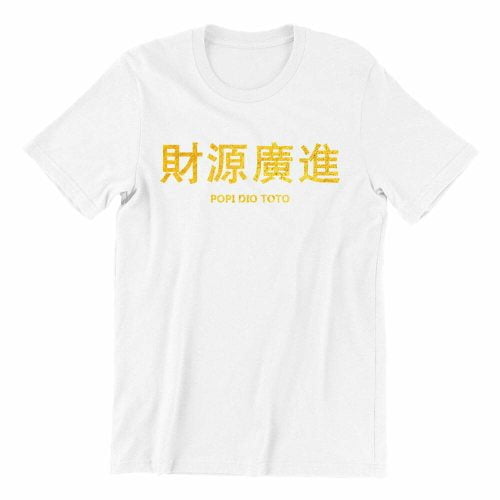 popi dio toto-white-short-sleeve-mens-cny-teeshrt-singapore-funny-hokkien-vinyl-streetwear-apparel-designer