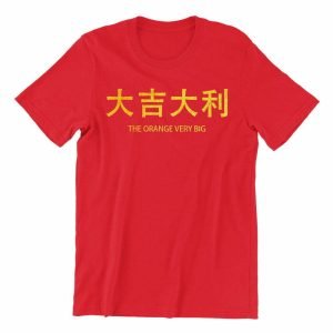 the orange very big-red-crew-neck-unisex-tshirt-singapore-kaobeking-funny-singlish-chinese-clothing-label