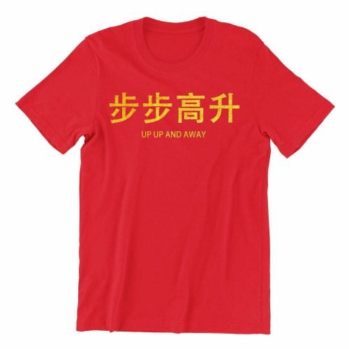up up and away-red-crew-neck-unisex-tshirt-singapore-kaobeking-funny-singlish-chinese-clothing-label