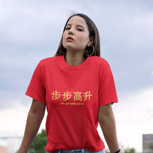 up up and away-tshirt-singapore-adult-streetwear-kaobeiking-funny-chinese-cny-greetings-slang-singlish-design