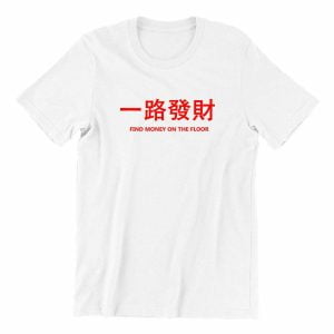 一路發財-Find-Money-On-The-Floor-white-short-sleeve-cny-mens-teeshrt-singapore-funny-hokkien-vinyl-streetwear-apparel-designer