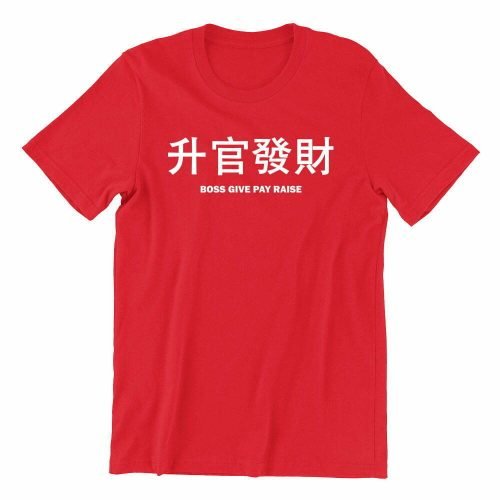 升官發財-Boss-Give-Pay-Raise-red-crew-neck-unisex-chinese-new-year-clothing-tshirt-singapore-kaobeking-funny-singlish-label