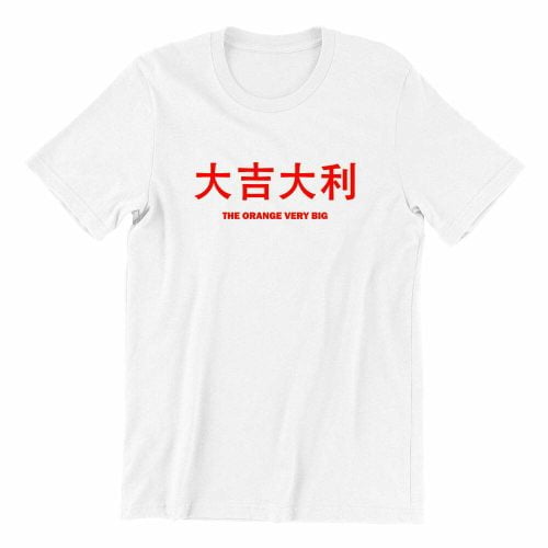 大吉大利-The-Orange-Very-Big-white-short-sleeve-cny-mens-teeshrt-singapore-funny-hokkien-vinyl-streetwear-apparel-designer