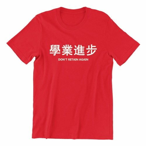 學業進步-Don_t-Retain-Again-red-crew-neck-unisex-chinese-new-year-clothing-tshirt-singapore-kaobeking-funny-singlish-label