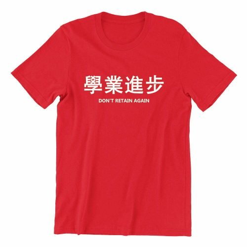 學業進步-Don_t-Retain-Again-red-crew-neck-unisex-chinese-new-year-clothing-tshirt-singapore-kaobeking-funny-singlish-label
