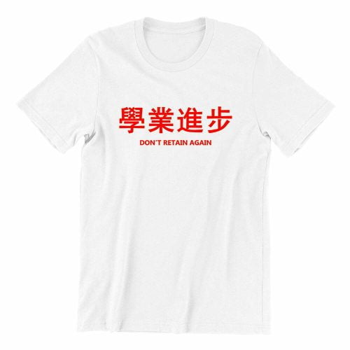 學業進步-Don_t-Retain-Again-white-short-sleeve-cny-mens-teeshrt-singapore-funny-hokkien-vinyl-streetwear-apparel-designer