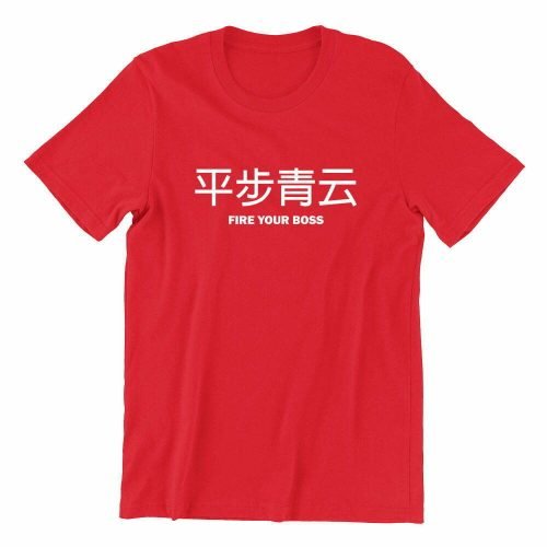 平步青云-Fire-Your-Boss-red-crew-neck-unisex-chinese-new-year-clothing-tshirt-singapore-kaobeking-funny-singlish-label