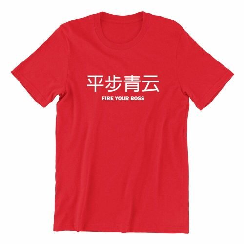 平步青云-Fire-Your-Boss-red-crew-neck-unisex-chinese-new-year-clothing-tshirt-singapore-kaobeking-funny-singlish-label