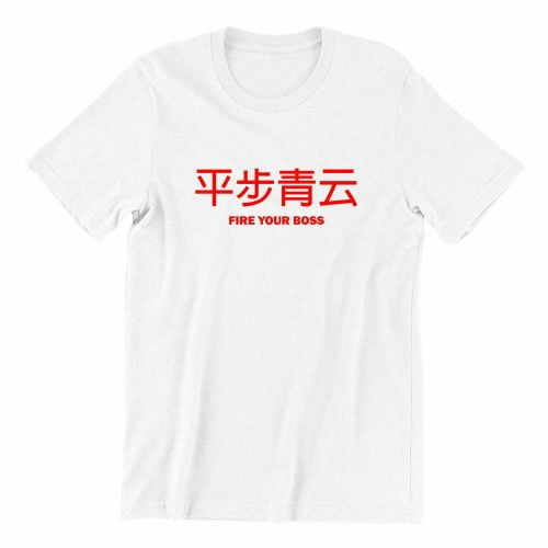 平步青云-Fire-Your-Boss-white-short-sleeve-cny-mens-teeshrt-singapore-funny-hokkien-vinyl-streetwear-apparel-designer