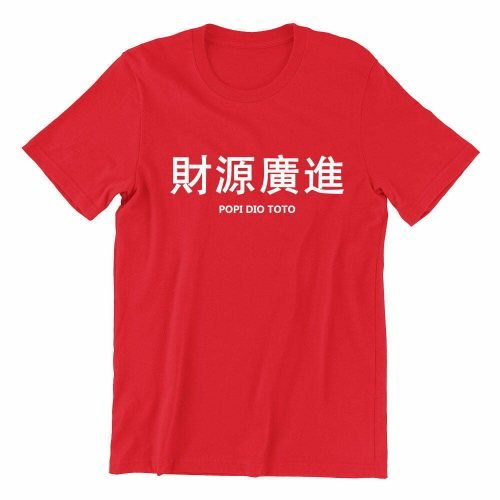 財源廣進-Popi-Dio-Toto-red-crew-neck-unisex-chinese-new-year-clothing-tshirt-singapore-kaobeking-funny-singlish-label