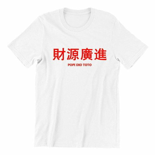 財源廣進-Popi-Dio-Toto-white-short-sleeve-cny-mens-teeshrt-singapore-funny-hokkien-vinyl-streetwear-apparel-designer