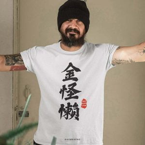 金怪懒-jin-guai-lan-tshirt-adult-streetewear-online-shop-singapore-brand-kaobeiking